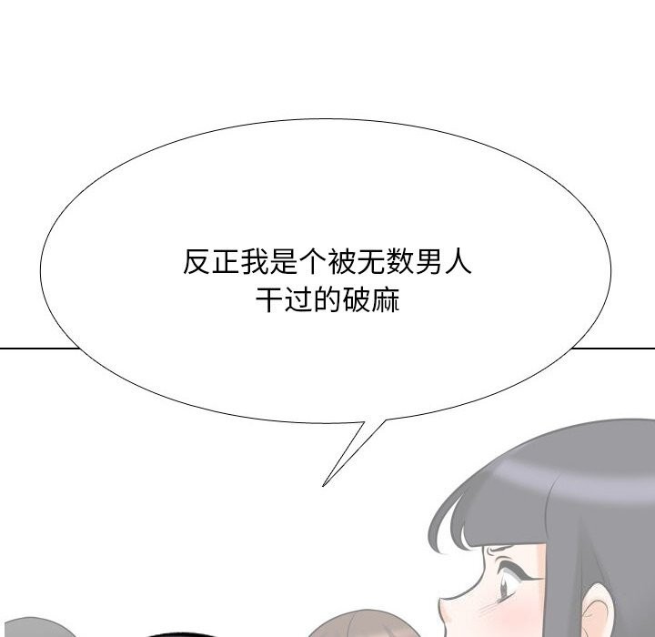 同事换换爱第204話