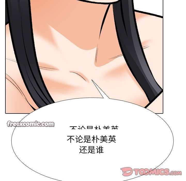 同事换换爱第204話