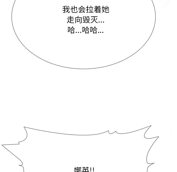 同事换换爱第204話