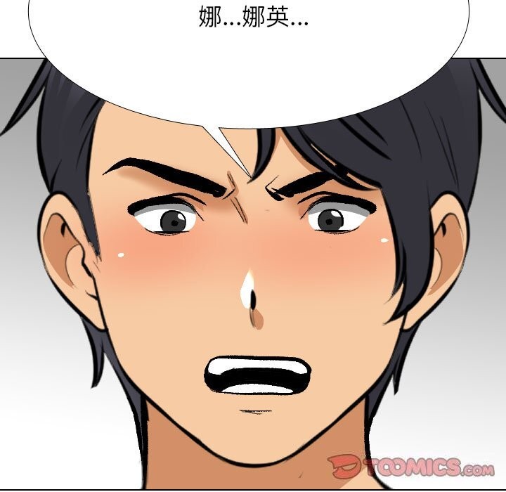 同事换换爱第204話