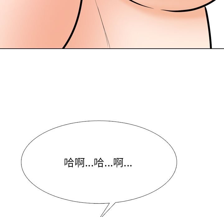 同事换换爱第204話