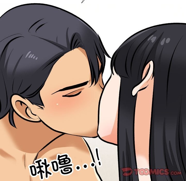 同事换换爱第204話