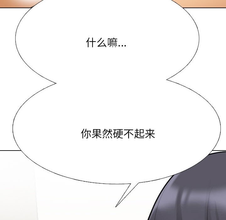 同事换换爱第204話