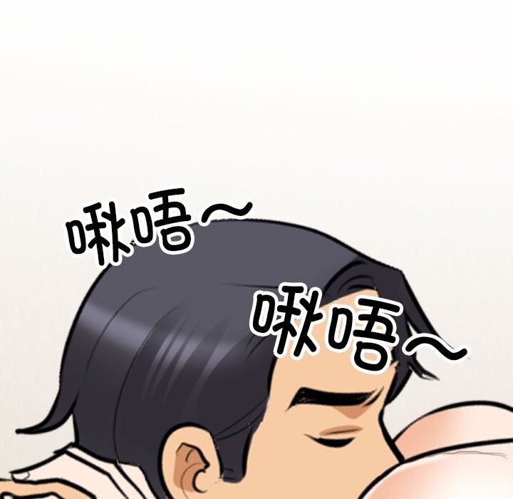 同事换换爱第204話