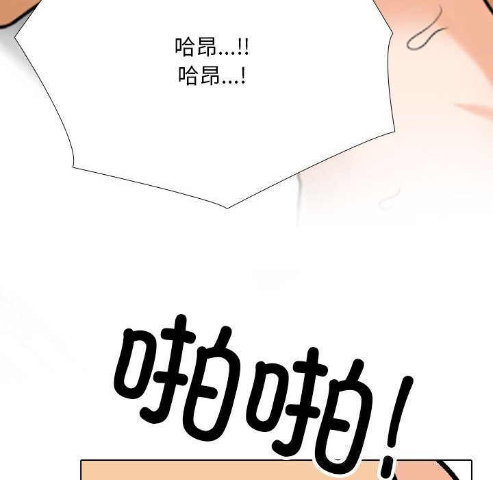 同事换换爱第204話