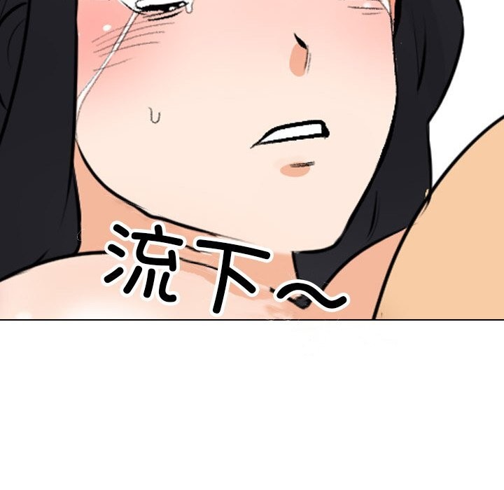 同事换换爱第204話