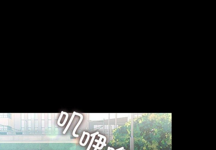 我家的赘婿大人第81話