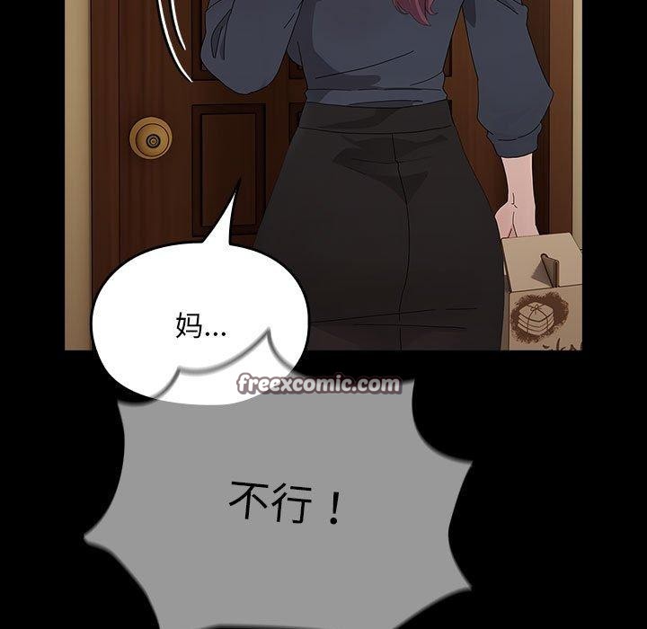 我家的赘婿大人第81話