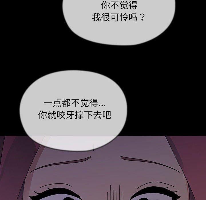 我家的赘婿大人第81話