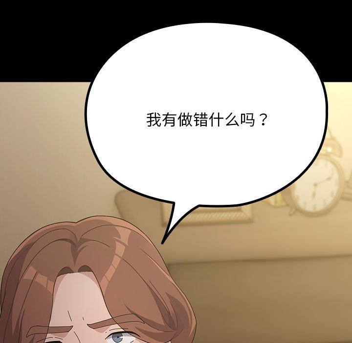 我家的赘婿大人第81話