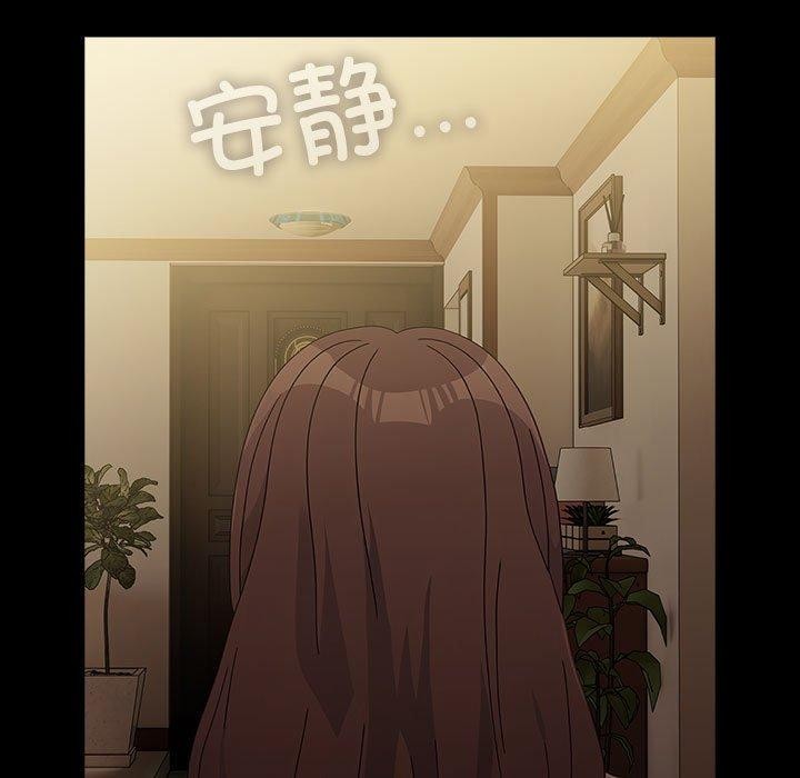 我家的赘婿大人第81話