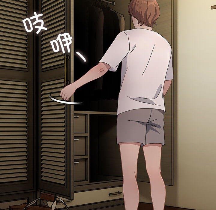 我家的赘婿大人第81話