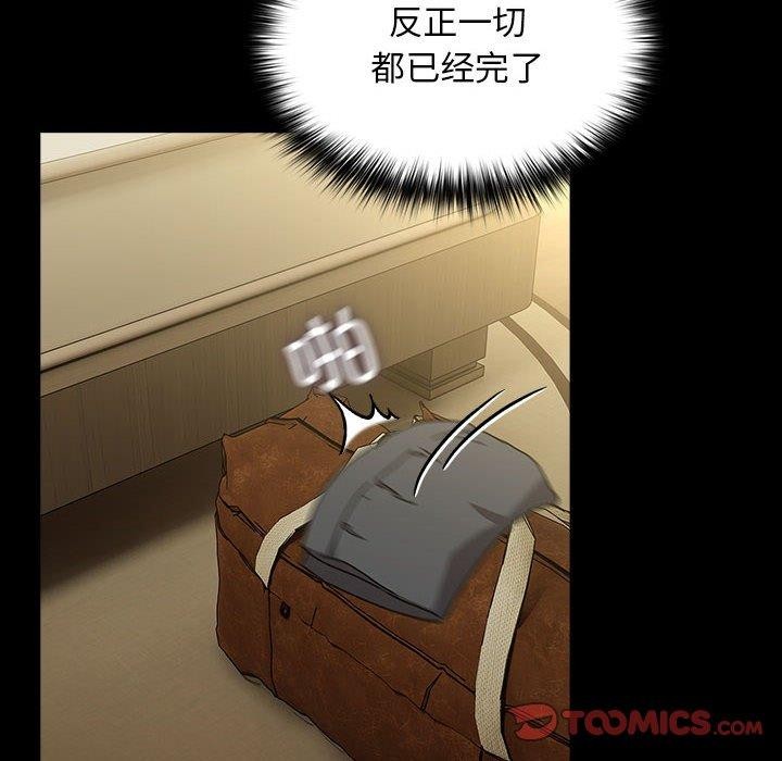 我家的赘婿大人第81話