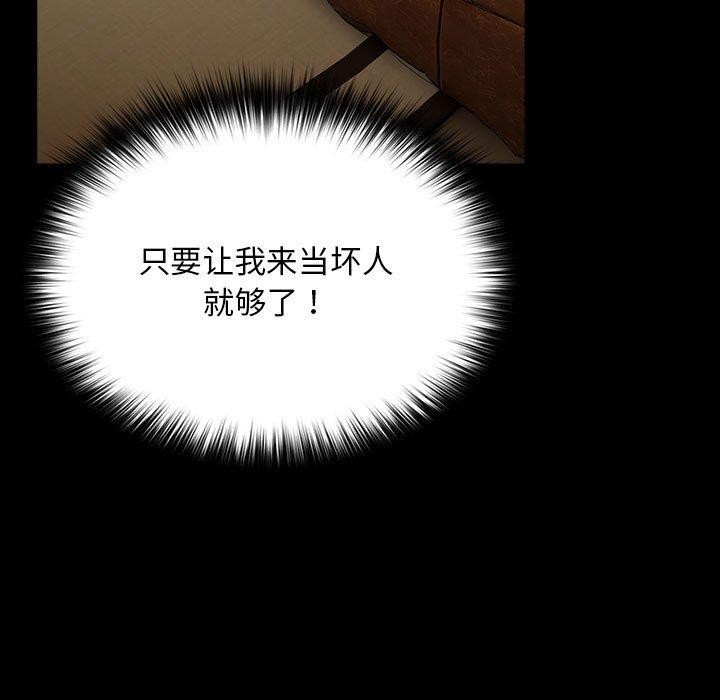 我家的赘婿大人第81話