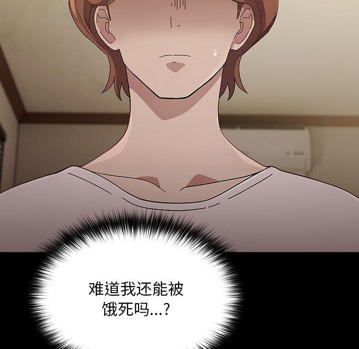 我家的赘婿大人第81話