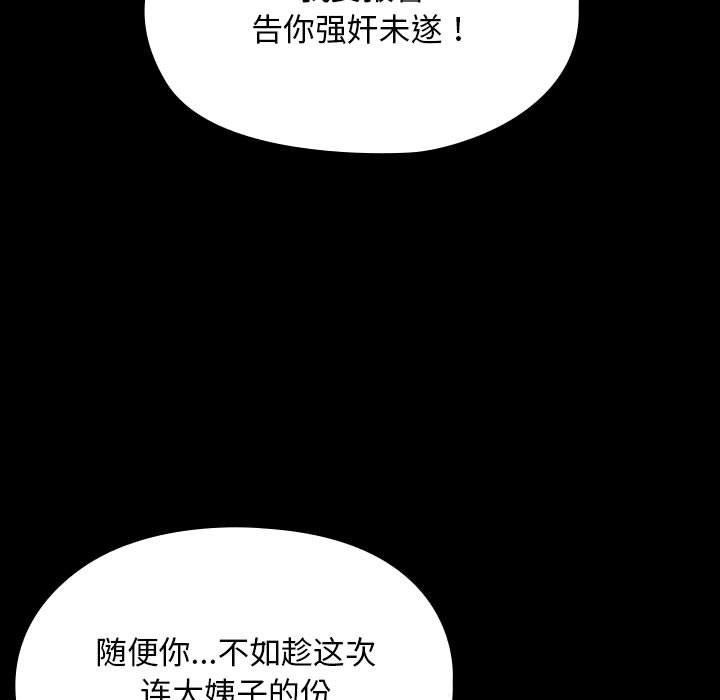 我家的赘婿大人第81話