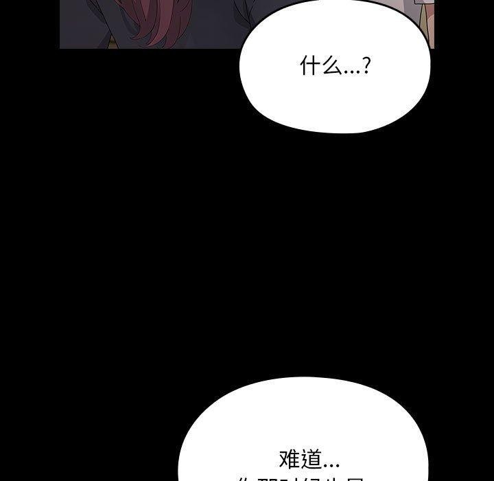 我家的赘婿大人第81話