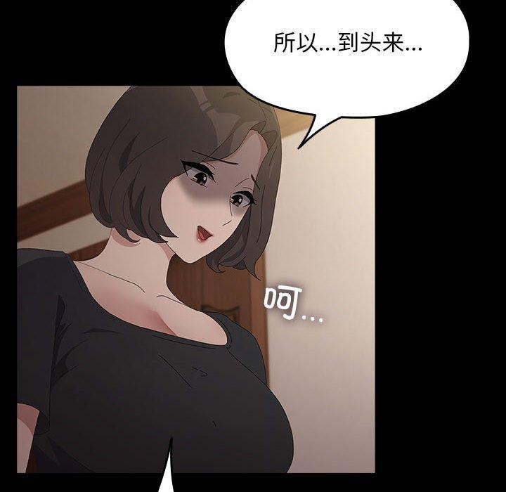 我家的赘婿大人第81話