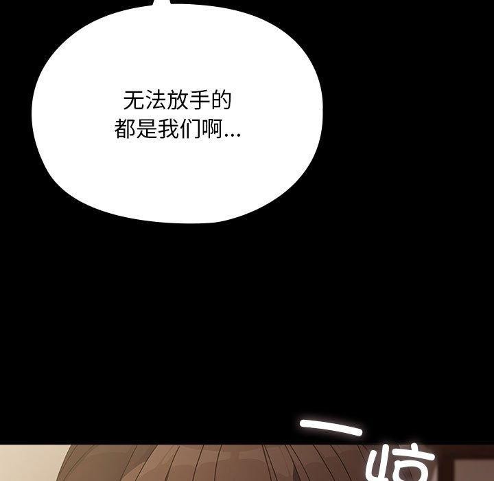 我家的赘婿大人第81話