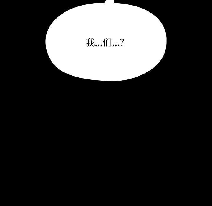 我家的赘婿大人第81話