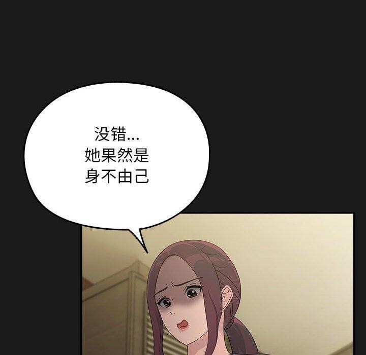 我家的赘婿大人第81話
