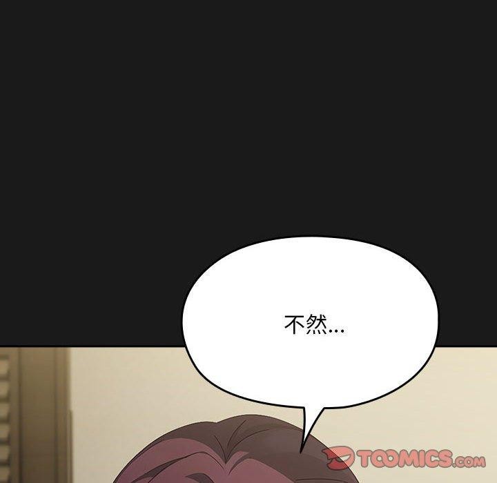 我家的赘婿大人第81話