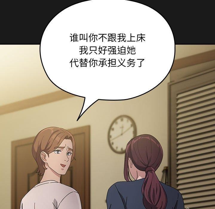 我家的赘婿大人第81話