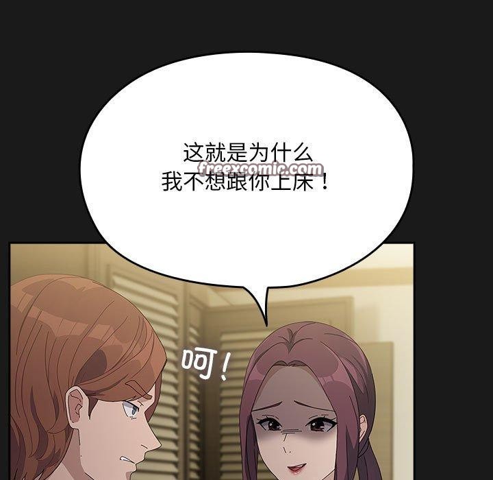 我家的赘婿大人第81話