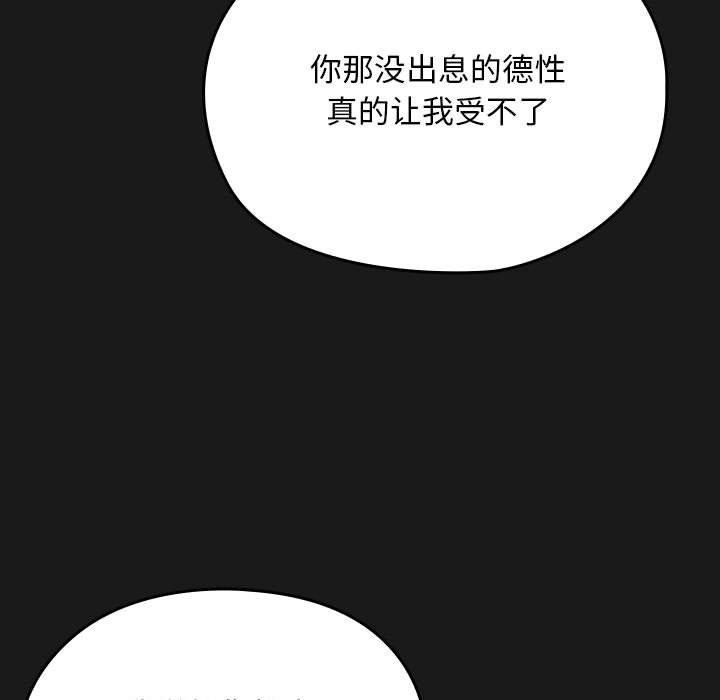 我家的赘婿大人第81話