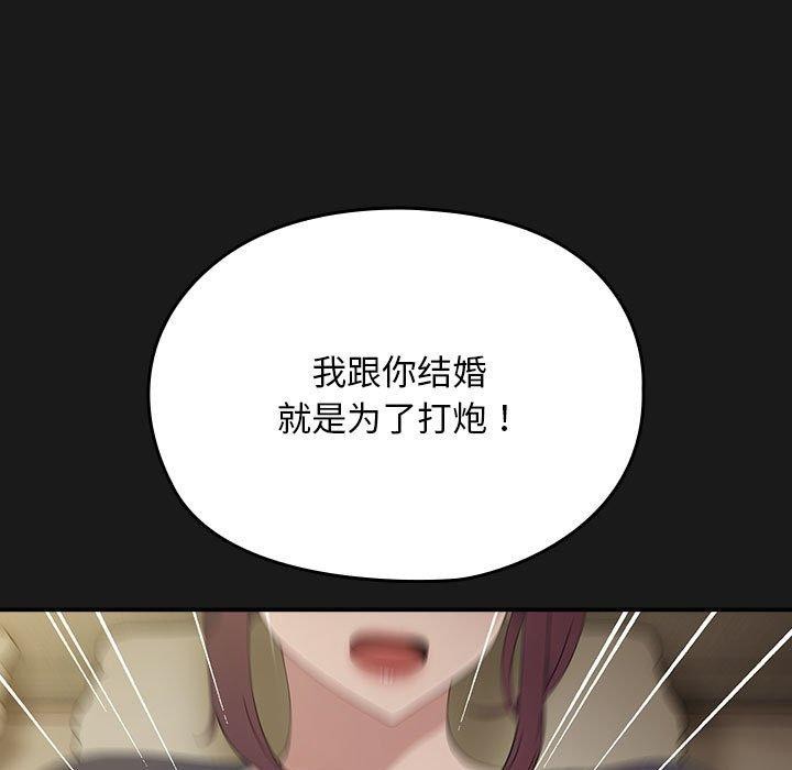 我家的赘婿大人第81話