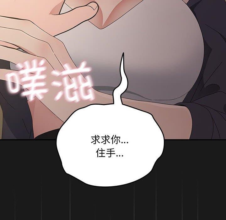 我家的赘婿大人第81話