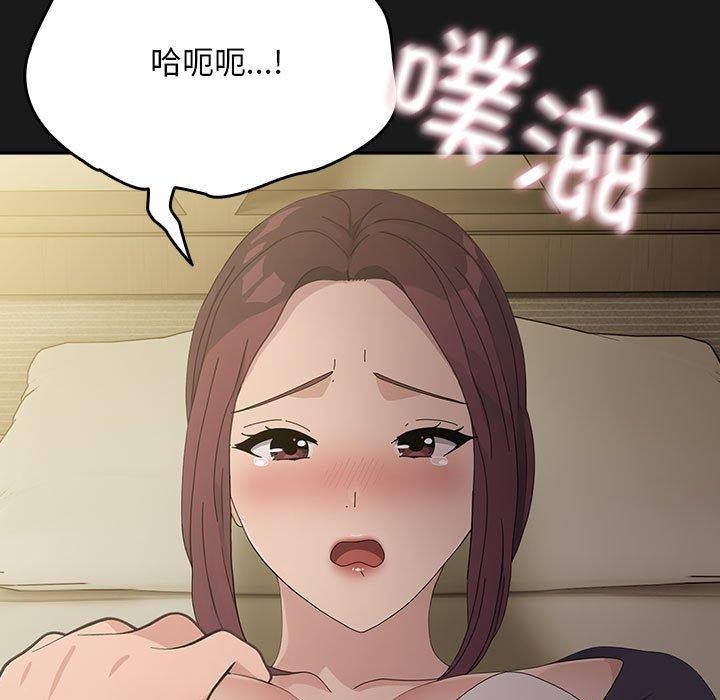 我家的赘婿大人第81話
