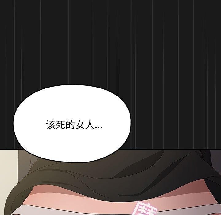 我家的赘婿大人第81話