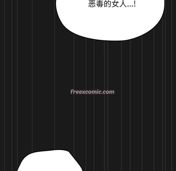 我家的赘婿大人第81話