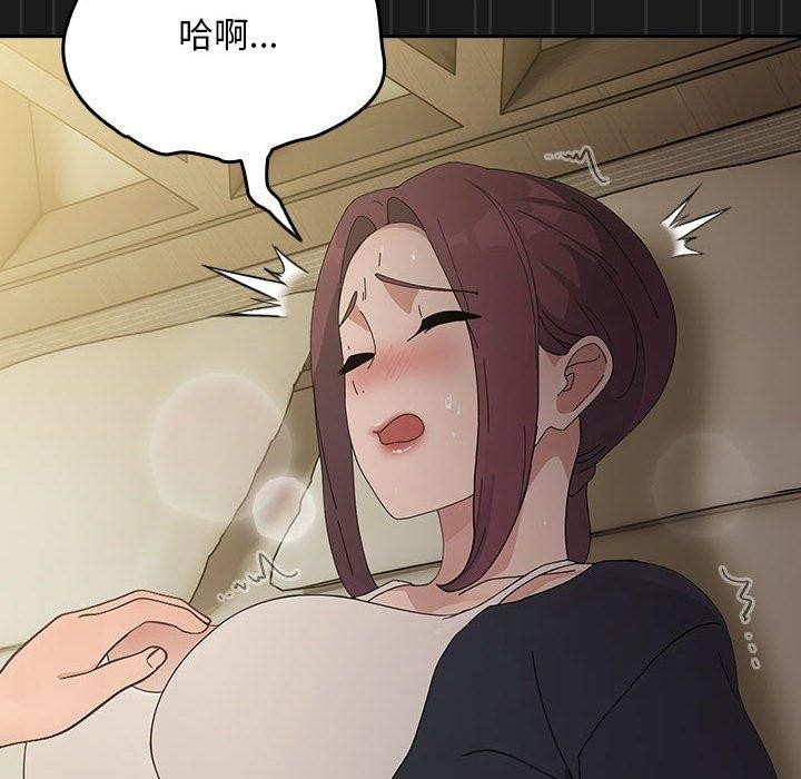 我家的赘婿大人第81話