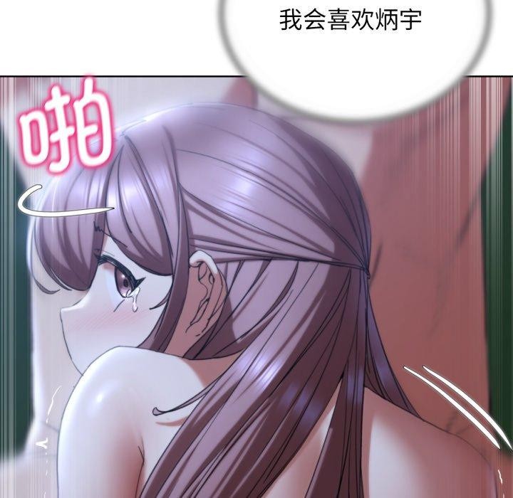 危险同学会第55話