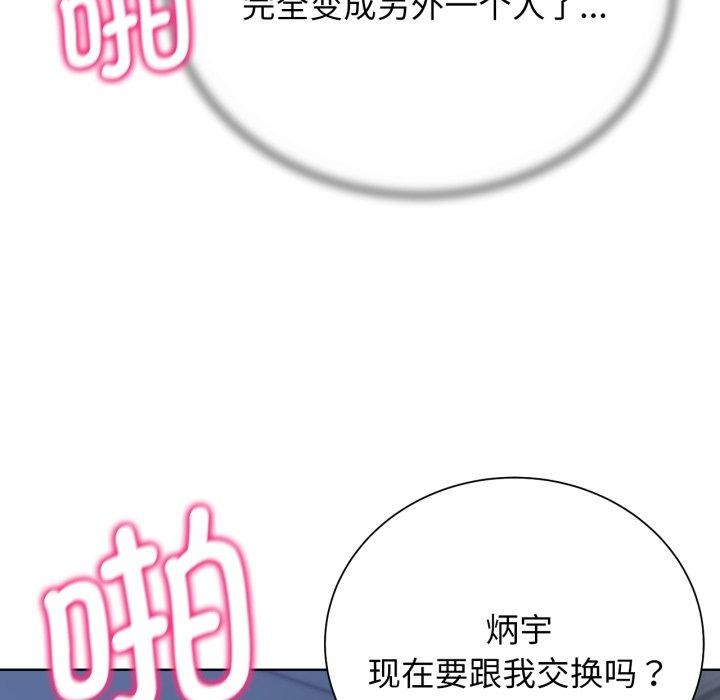 危险同学会第55話