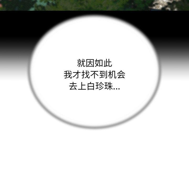 危险同学会第55話