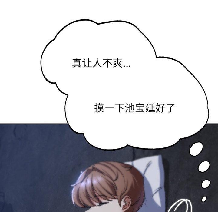 危险同学会第55話