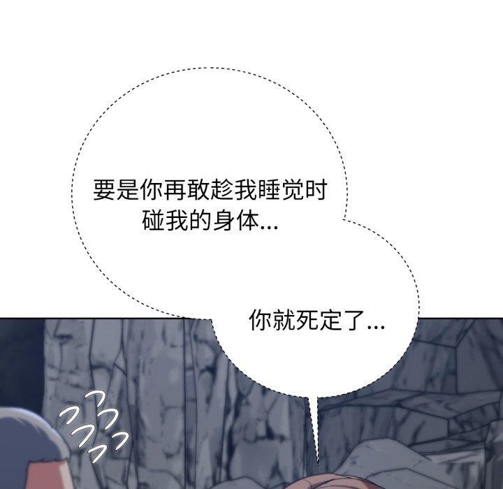 危险同学会第55話