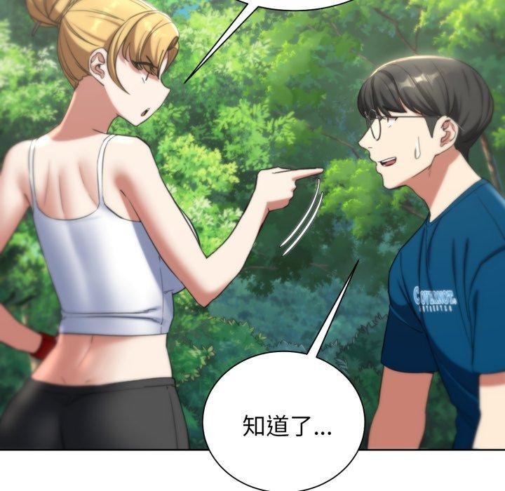 危险同学会第55話