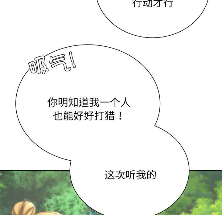 危险同学会第55話