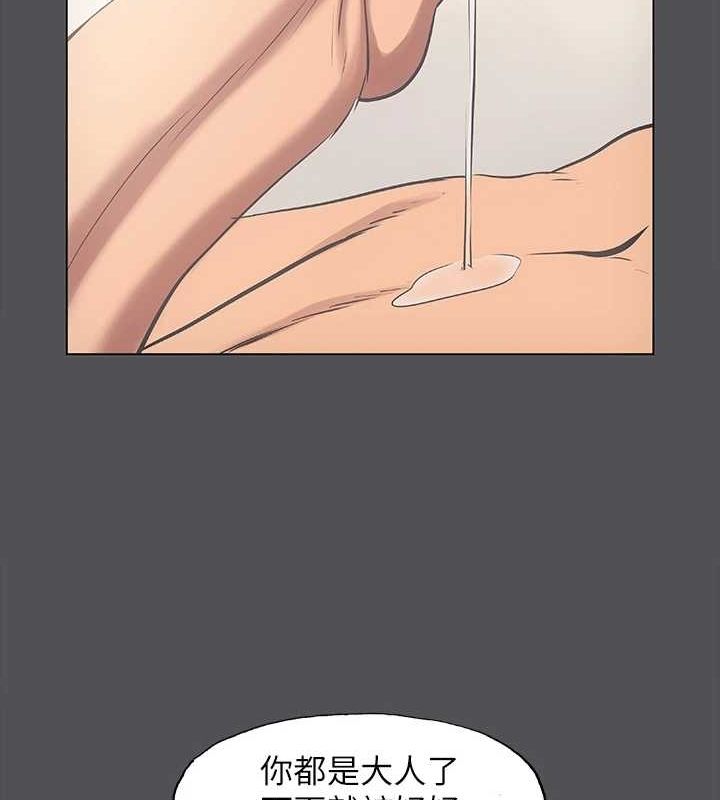 纵夏夜之梦(无码版)第23話-覺醒