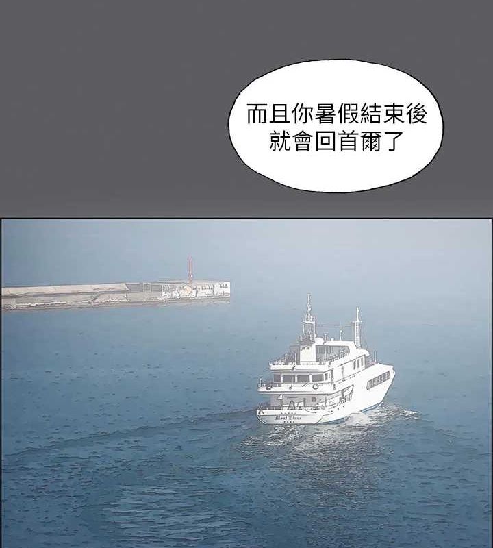 纵夏夜之梦(无码版)第23話-覺醒