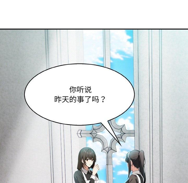 异世界骑士团长第5話