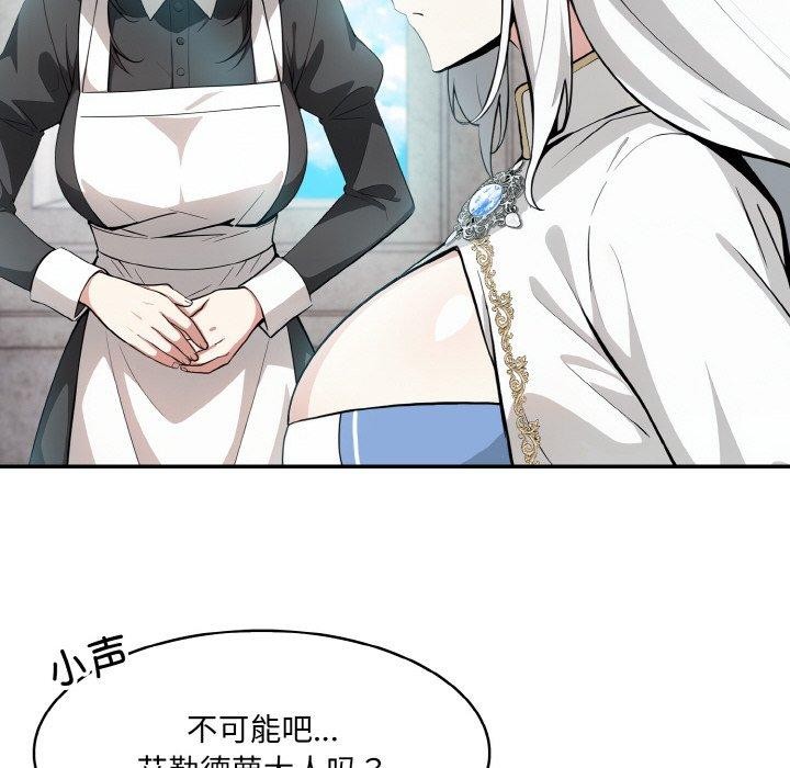 异世界骑士团长第5話