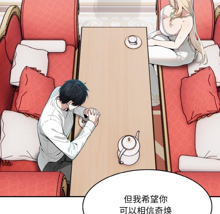 异世界骑士团长第5話