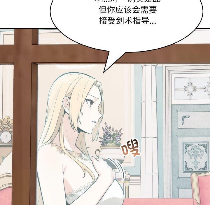 异世界骑士团长第5話