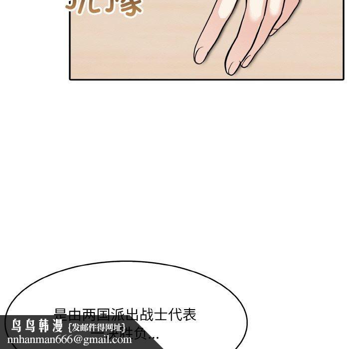 异世界骑士团长第5話