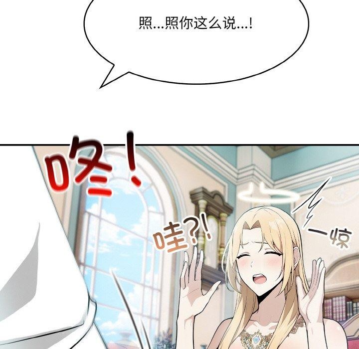 异世界骑士团长第5話